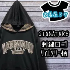 古着シグネチャー刺繍ロゴリアルツリー迷彩カモフラスウェットパーカー黒ブラックXL