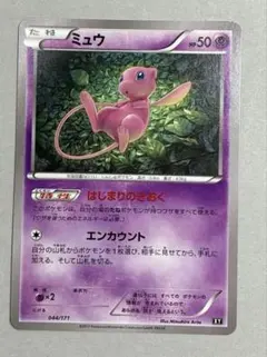 ミュウ THE BEST OF XY 044/171