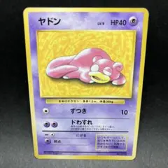 2026年最新】ヤドン プレイマットの人気アイテム - メルカリ