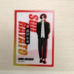 WIND BREAKER　蘇枋隼飛　クリアカード