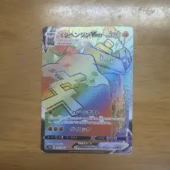 イシヘンジンV SR S1W ソード 064/060 | Mercari