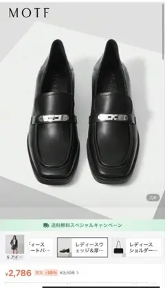 ブラックレザー ローファー厚底