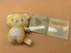 リラックマ なないろてのりぬいぐるみ 「やる気なときもリラックマ 雷」