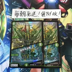 即購入⭕️】デュエマ 地龍仙ロマネアース ② 2枚 - メルカリ