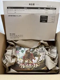 2026年最新】クレイバースト box シュリンク付きの人気アイテム - メルカリ