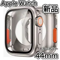 ⭐️Apple Watch カバー　44mm アップルウォッチ　チタンカラー