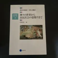 2026年最新】美術史学の系譜の人気アイテム - メルカリ