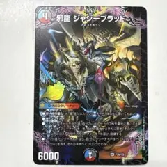 2026年最新】ジャジーブラッドの人気アイテム - メルカリ