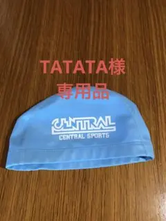 セントラルスポーツ　水色　Mサイズ　スイミングキャップ