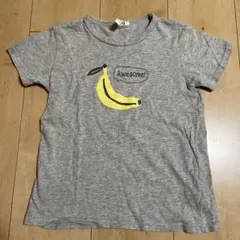 キッズ Tシャツ 130cm バナナプリント グレーのサムネイル