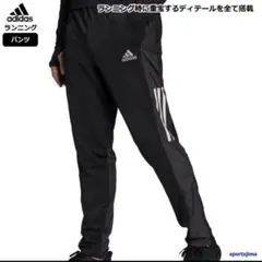 アディダス　ランニングパンツ　サイズM