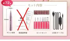 ネイルマシン セット 電動 RENAGE おまけ付き