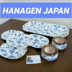 [ 昭和レトロ ]　HANAGEN JAPAN　食器　７点セット　リーフ柄のサムネイル