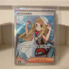 リーリエの決心 SR MEGA 拡張パック メガブレイブ キラ PSA9 - メルカリ