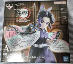 鬼滅の刃 一番くじ A賞 胡蝶しのぶ フィギュア