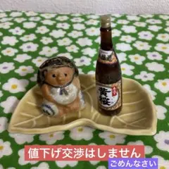信楽焼　手作り　陶器　たぬき&酒瓶　豆皿付き　縁起物のサムネイル