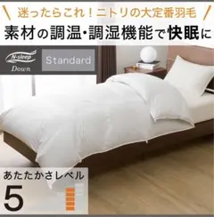 2025年最新】ニトリ 羽毛 クイーンの人気アイテム - メルカリ