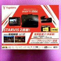 Yupiteru marumine Y-3200 ドライブレコーダー - メルカリ