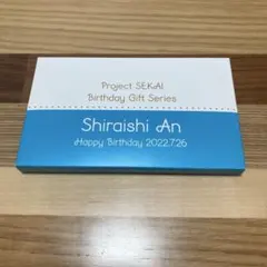 プロセカ バースデーギフト 2022 白石杏