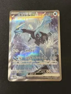 2025年最新】キュレム スリーブの人気アイテム - メルカリ