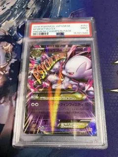 PSA9】MミュウツーEX [XY 043/171] - メルカリ