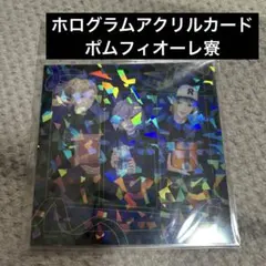 ツイステ ホログラムアクリルカード ポムフィオーレ