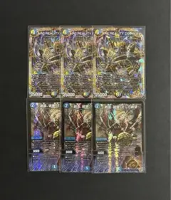 ARC REALITY COMPLEX　創造、破壊、そして絶望　各3枚セット