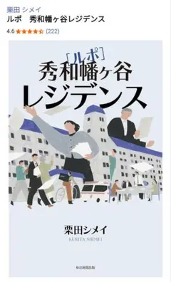 ルポ 秀和幡ヶ谷レジデンス　※中古
