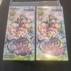 デュエマ　愛感謝祭 ヒロインBEST 未開封 2BOXシュリンク付き
