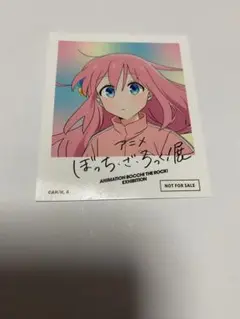 ぼっち・ざ・ろっく! 展　購入特典イラストカード　後藤ひとり