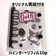 A7 クリア シール帳 リフィル 63 黒 サンリオ クロミ