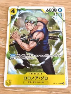 【美品】ロロノア・ゾロ OP15-113 ワンピースカード　SR