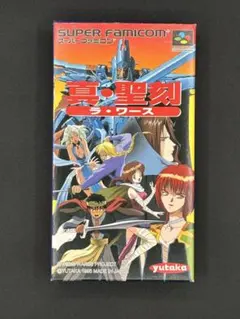 スーパーファミコン 真・聖刻 ラワース 箱説明書付き