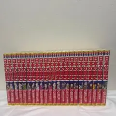 小学館版 学習まんが 少年少女 日本の歴史 23冊セット - メルカリ