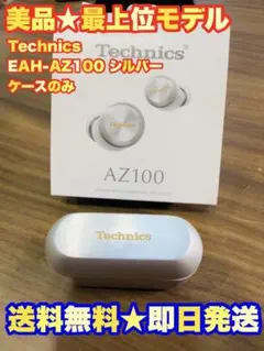 2025年最新】eah-az100 ケースの人気アイテム - メルカリ
