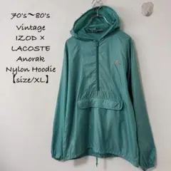 70s80s★IZOD×ラコステ★薄手ナイロンアノラックパーカー★ミント系★ML