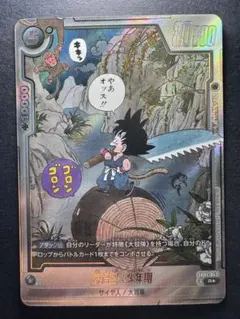 ドラゴンボールフュージョンワールド ブルマ/孫悟空 少年期 パラレル 3枚セット パラレル】ドラゴンボールスーパーカードゲーム SB01-057 ブルマ