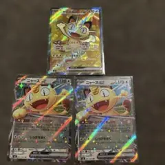 ポケモンカード　ニャースex SR1枚　RR 2枚セット