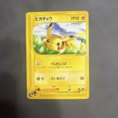 2026年最新】ピカチュウ016の人気アイテム - メルカリ
