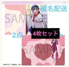 桜井のりお展 僕ヤバ 僕の心のヤバイやつ クリアファイル　 2点　4種セット