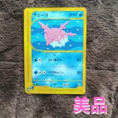 2026年最新】サニーゴ ポケカの人気アイテム - メルカリ