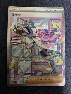 2026年最新】ミモザ sarの人気アイテム - メルカリ