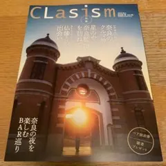 Clasism 2026年秋 vol.43 新品保管分！！