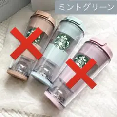 【箱付き】スタバ　ジェラピケ　ミントグリーン　スノードーム　タンブラー