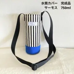 ❁main❁ プロフ必読‼︎様 ハンドメイド 水筒カバー サーモス 500