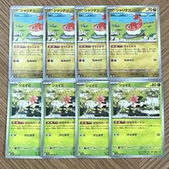 ポケカ　シェイミ　シャリタツ　デッキパーツ　はなのカーテン　きゃくよせ