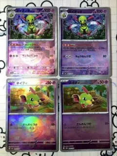 【モンボ】ネイティオ　ネイティ　アカシックセンス　各2枚　A'