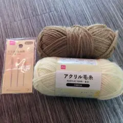 アクリル毛糸 並太 　とじ針セット売り