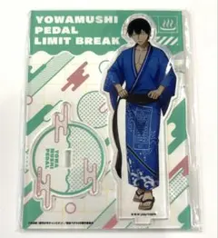 弱虫ペダル 荒北靖友 極楽湯 アクリルスタンド