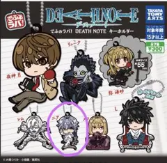 DEATHNOTE でふぉラバ！キーホルダー